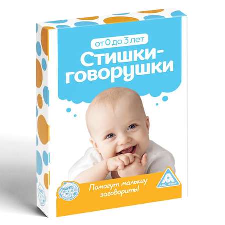 Игра карточная Лас Играс стишки-говорушки