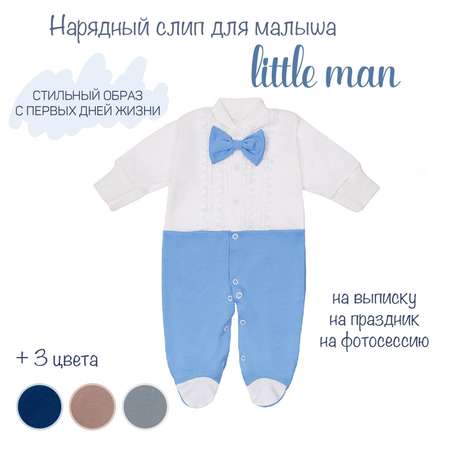 Комбинезон Amarobaby