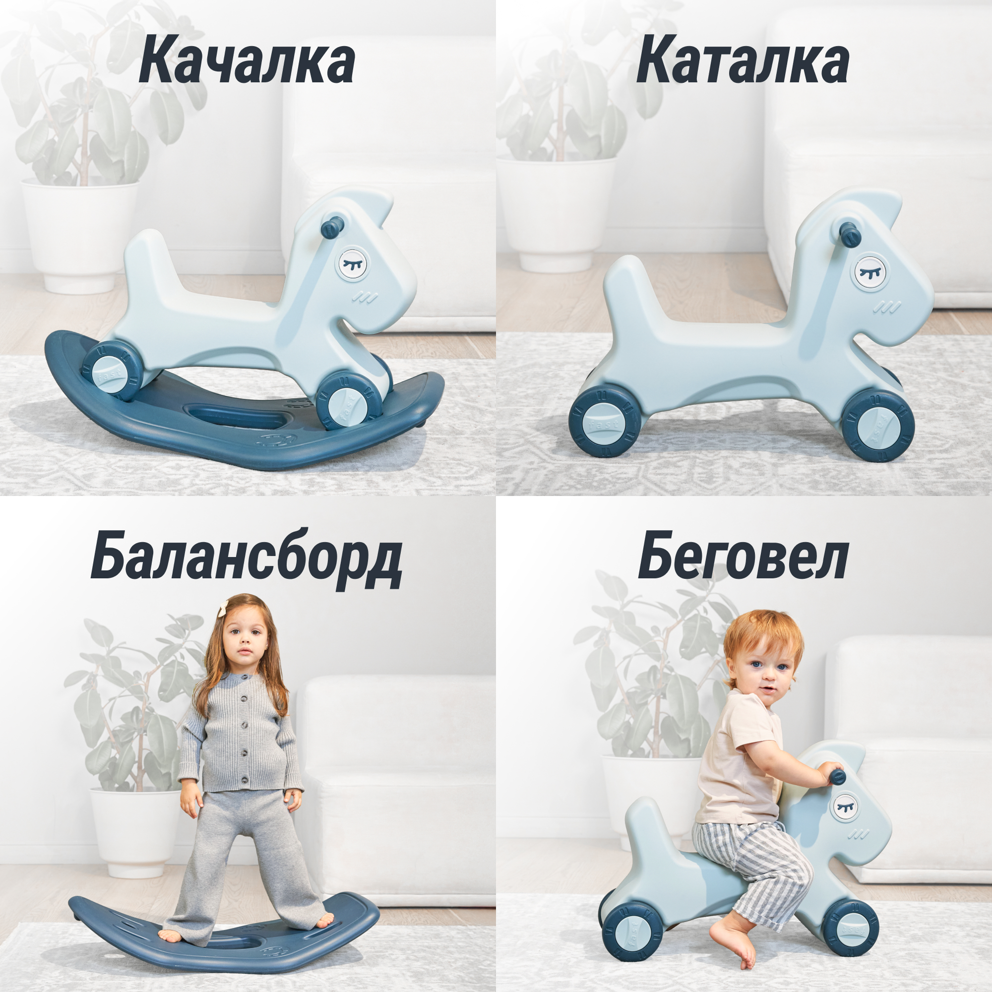 Лошадка-качалка-беговел UNIX Kids трансформер для детей для дома и улицы - фото 6