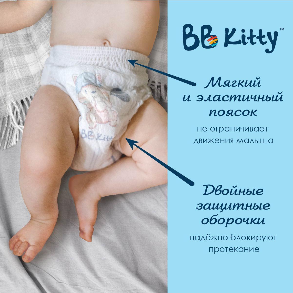 Подгузники трусики BB Kitty Премиум размер L ( 9-14 кг ) 46 штук - фото 6