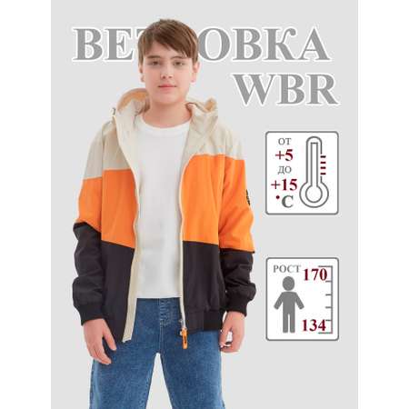 Ветровка WBR