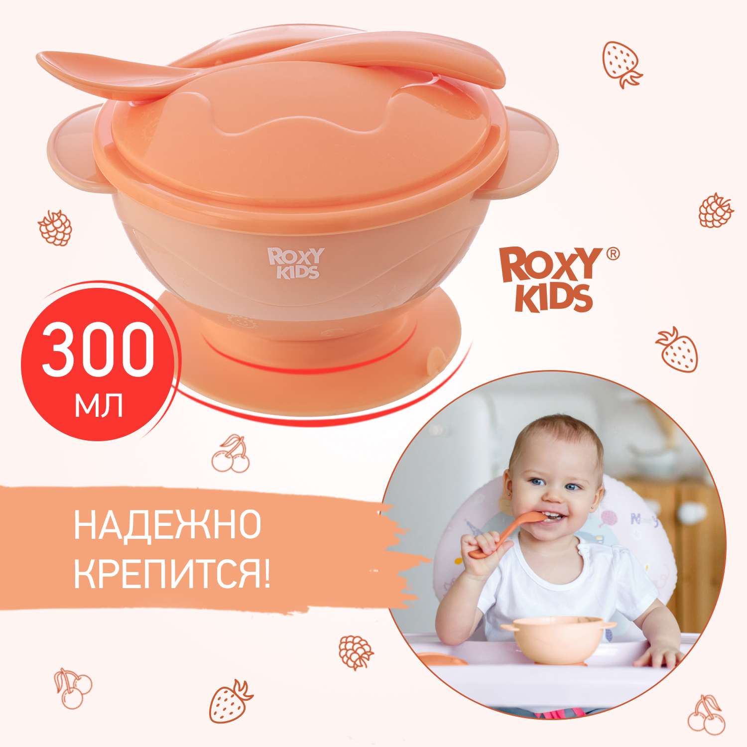 Набор для кормления ROXY-KIDS тарелка на присоске крышка и ложка - фото 1