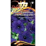 Семена Ваше Хозяйство Петуния грандифлора Суперкаскад Блю