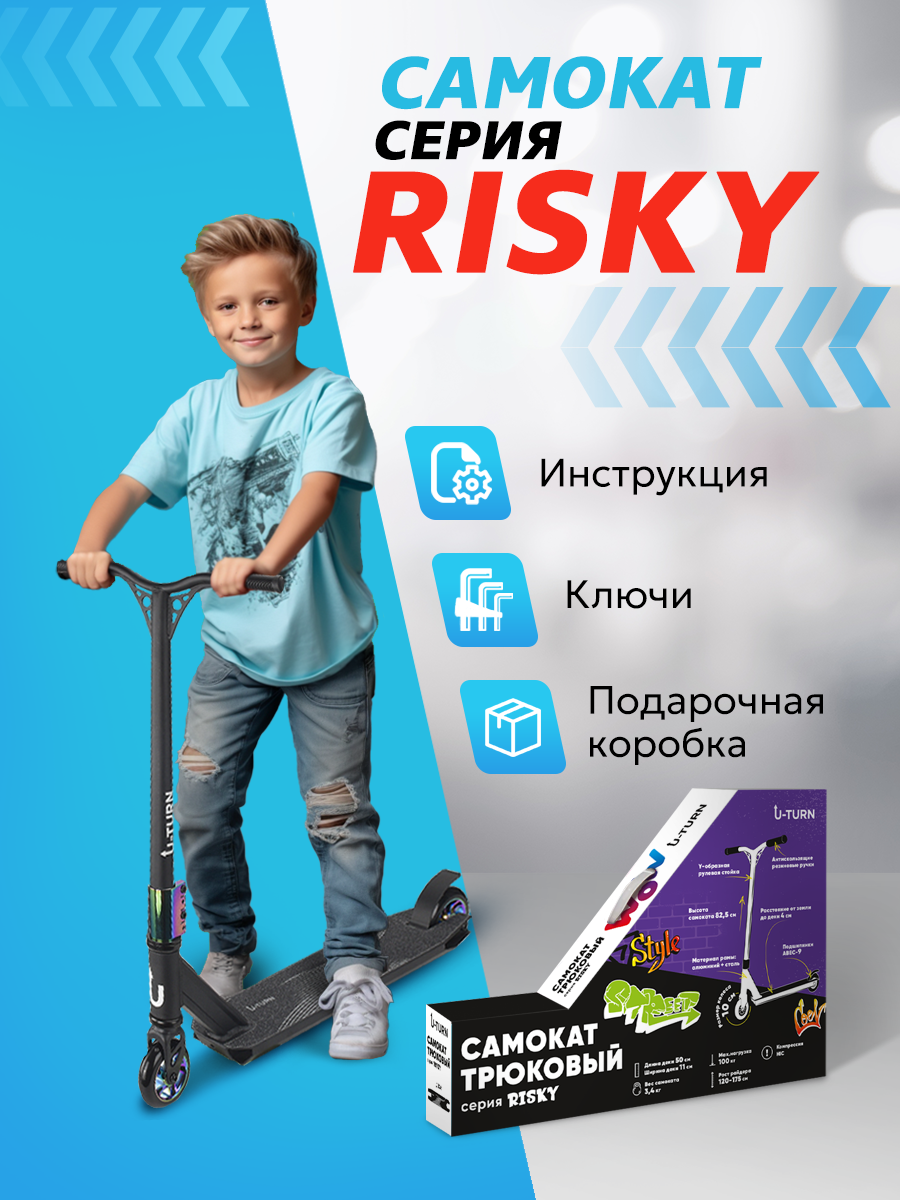 Самокат трюковый Рыжий кот RISKY Колеса PU 100мм Черный - фото 4