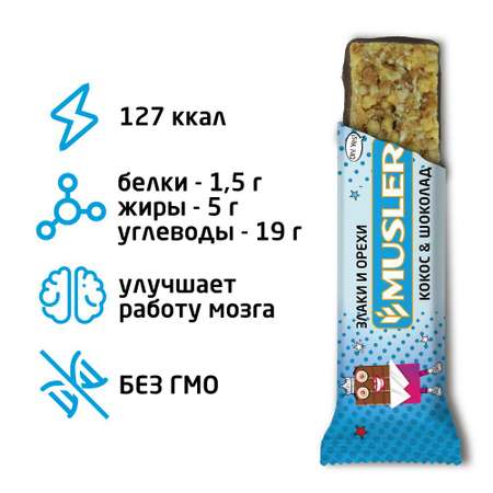 Злаковые батончики MUSLER Кокос в темной глазури 25шт x 30гр