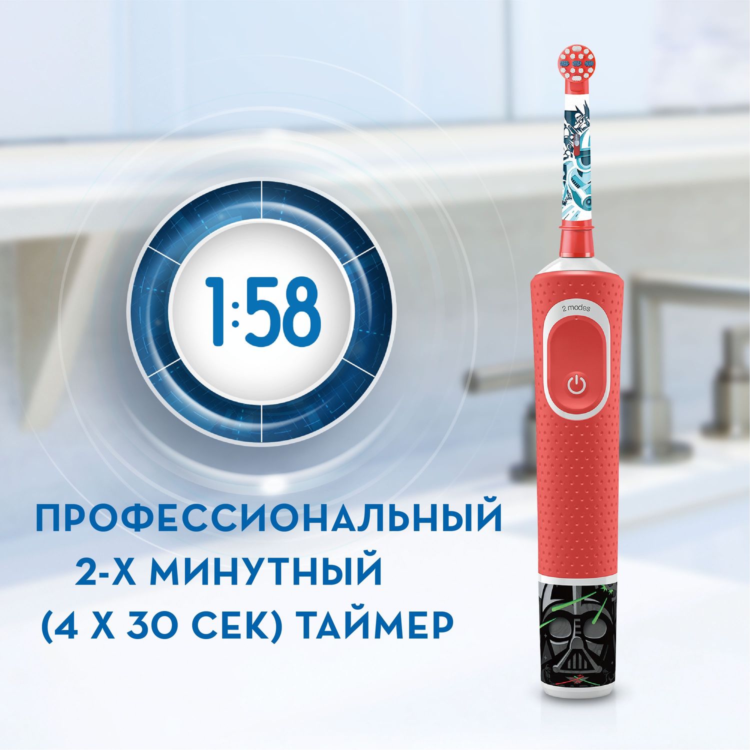 Зубная щетка Oral-B Звездные войны электрическая с чехлом и насадкой 80336981 - фото 8