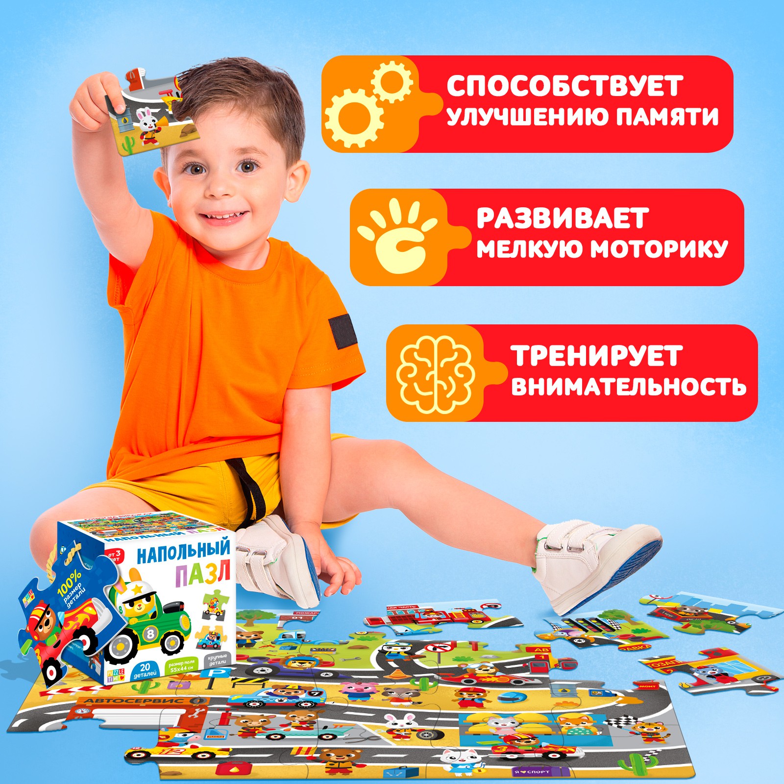 Напольный пазл Puzzle Time «Гонки на виражах» - фото 6