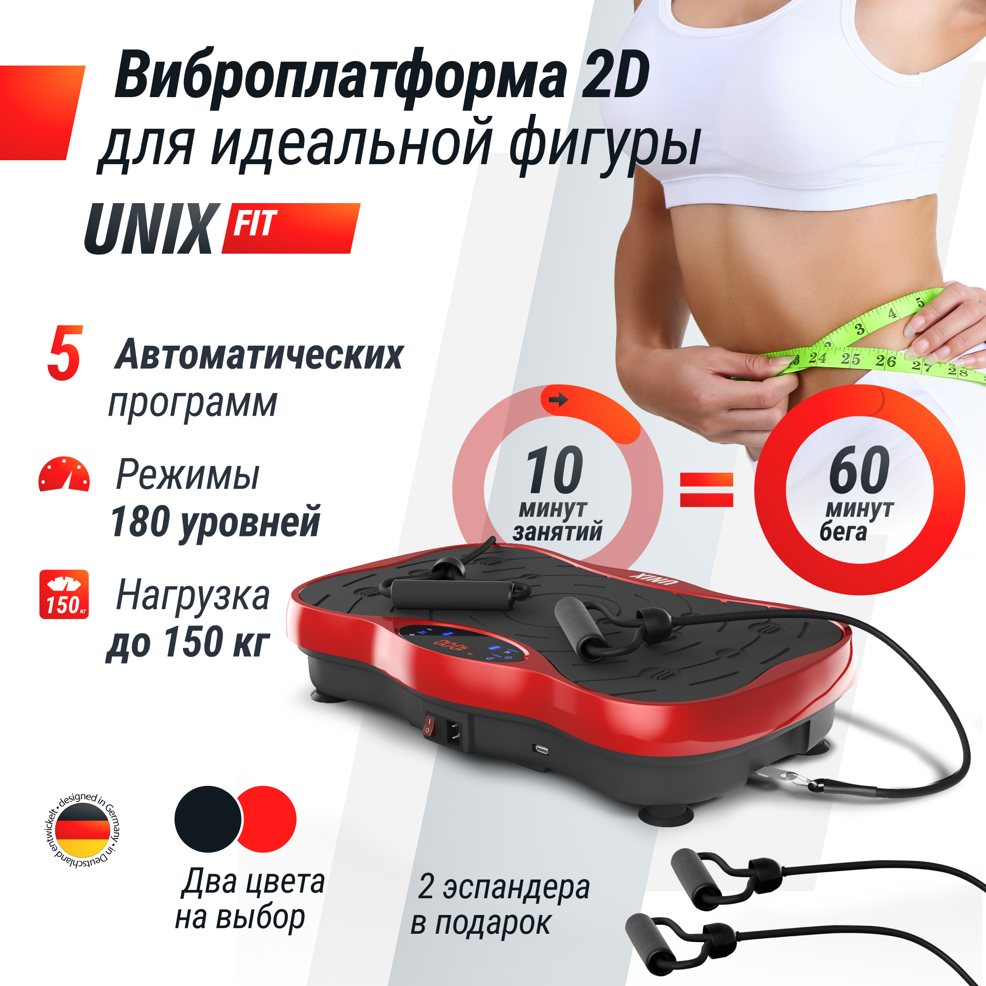 Виброплатформа UNIX Fit Intensive 2D Red - фото 2