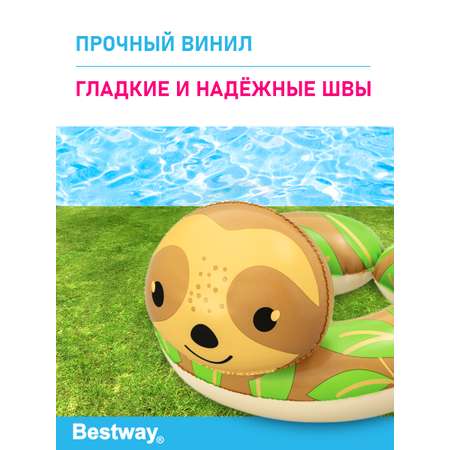 Круг для плавания Bestway Водоплавающие друзья Ленивец