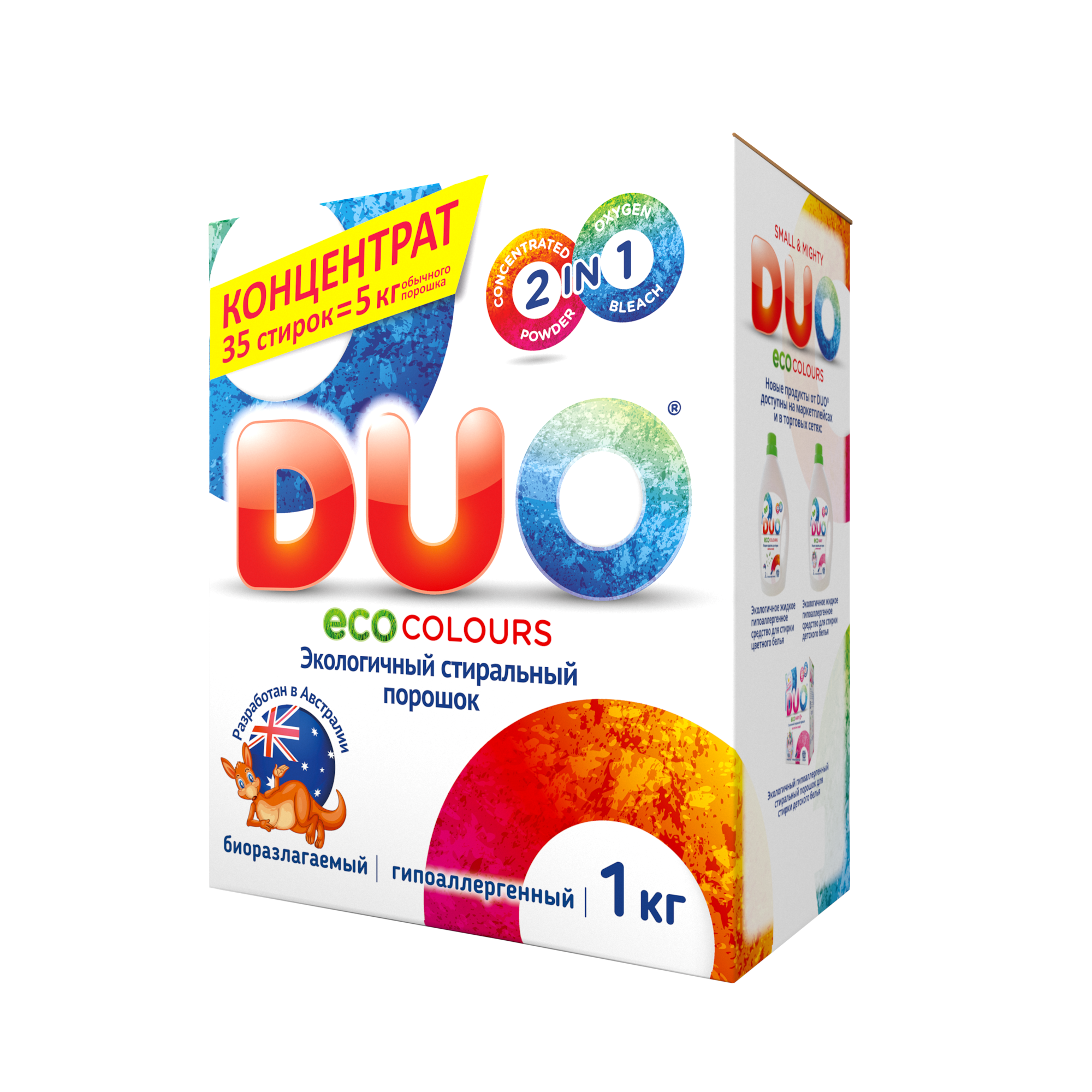 Стиральный порошок DUO ECO Colour концентрированный для цветного белья детской одежды 2 шт по 1 кг - фото 4