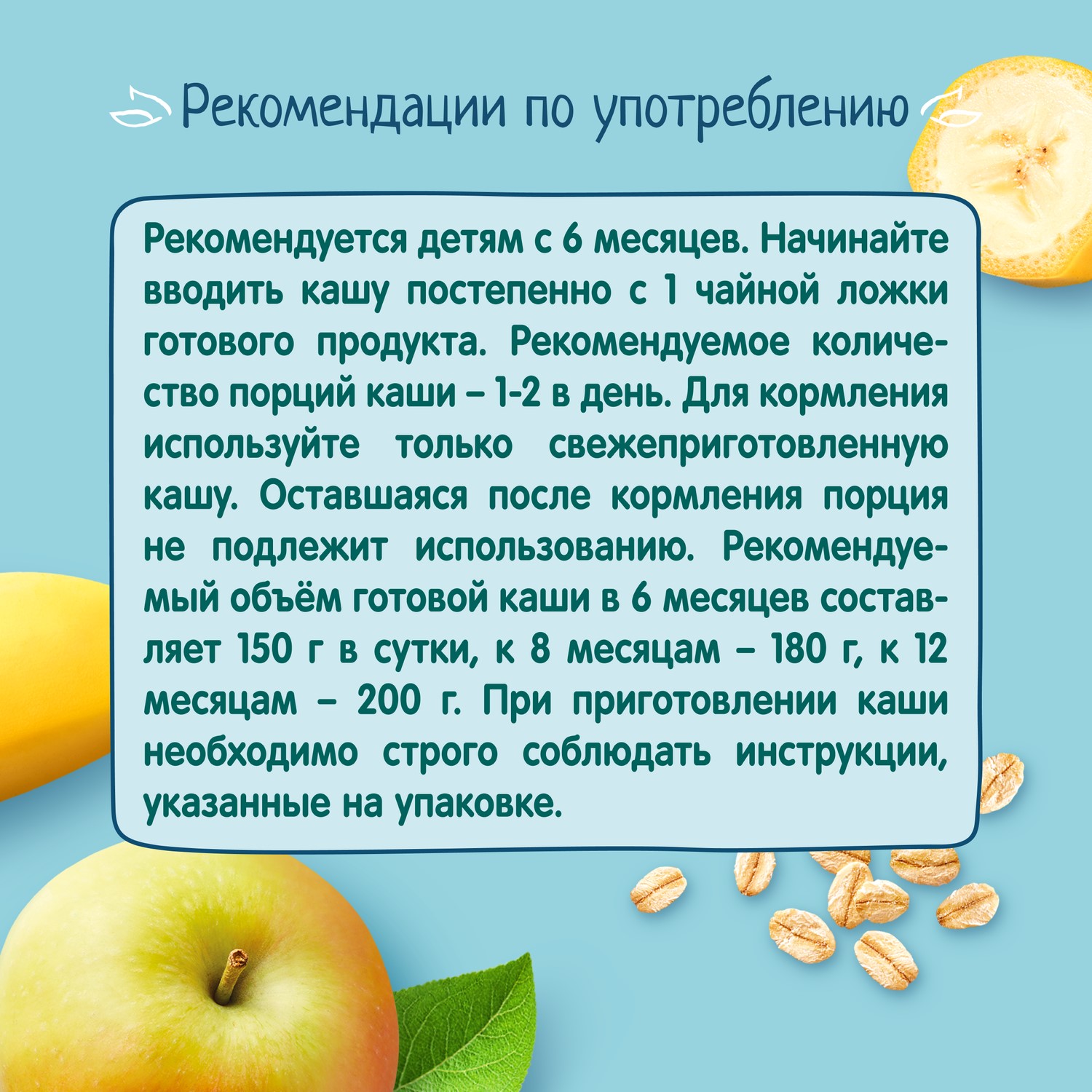 Каша молочная ФрутоНяня овсянка-банан-яблоко 200г с 6месяцев - фото 10