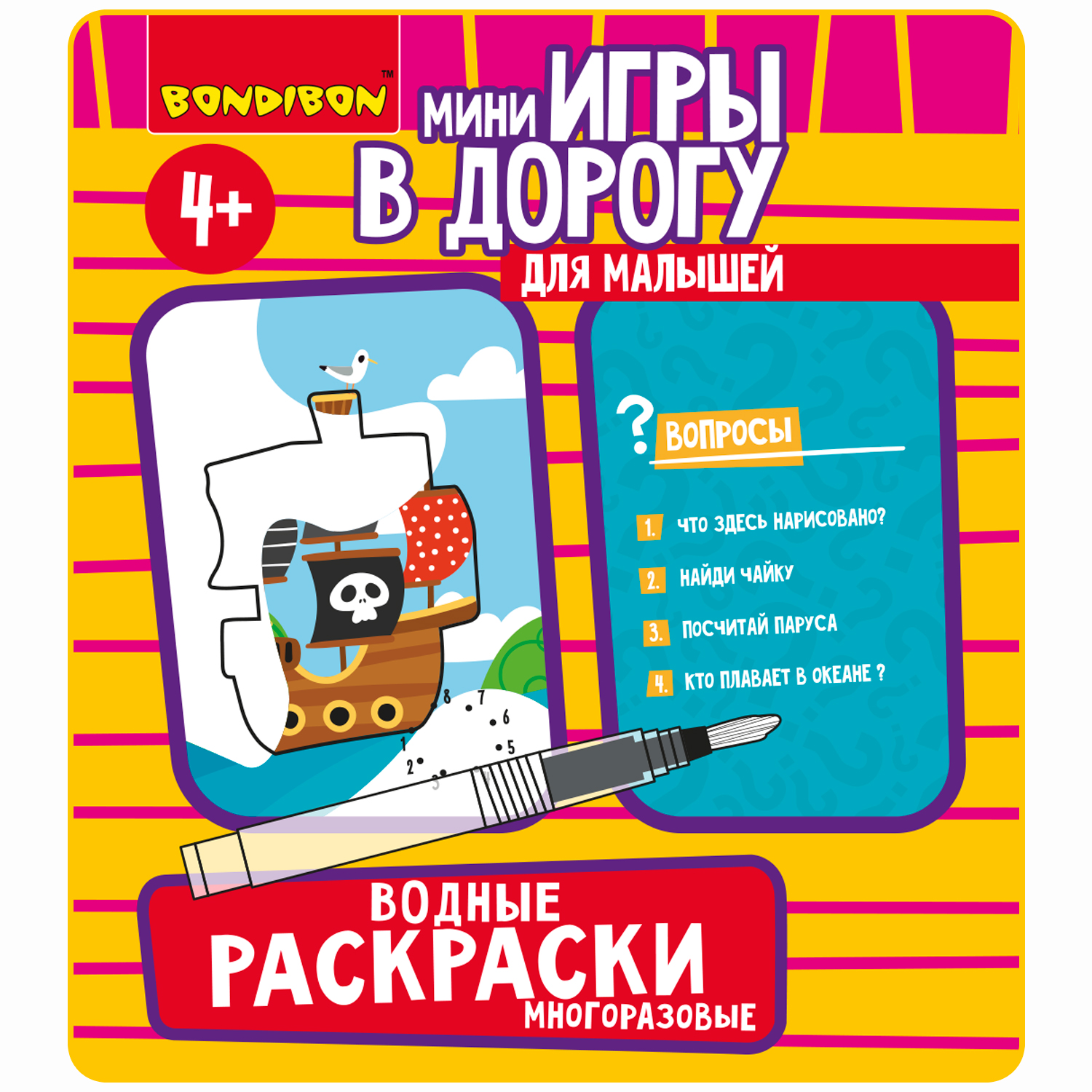 Мини-игра в дорогу BONDIBON ВВ5347 Водные раскраски 6 с кистью