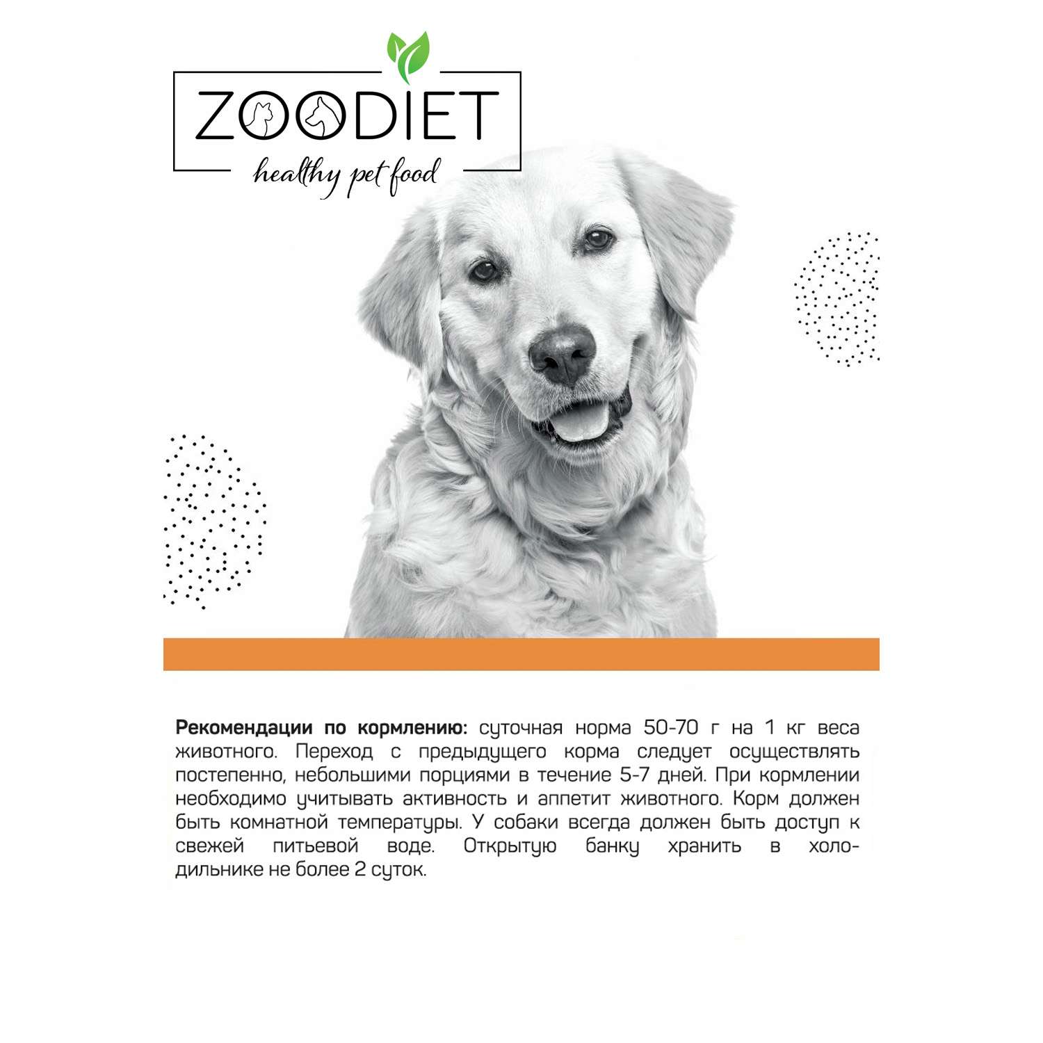 Корм для собак с чувствительным пищеварением Zoodiet Food 240г Sensitivities Beef говядина - фото 6