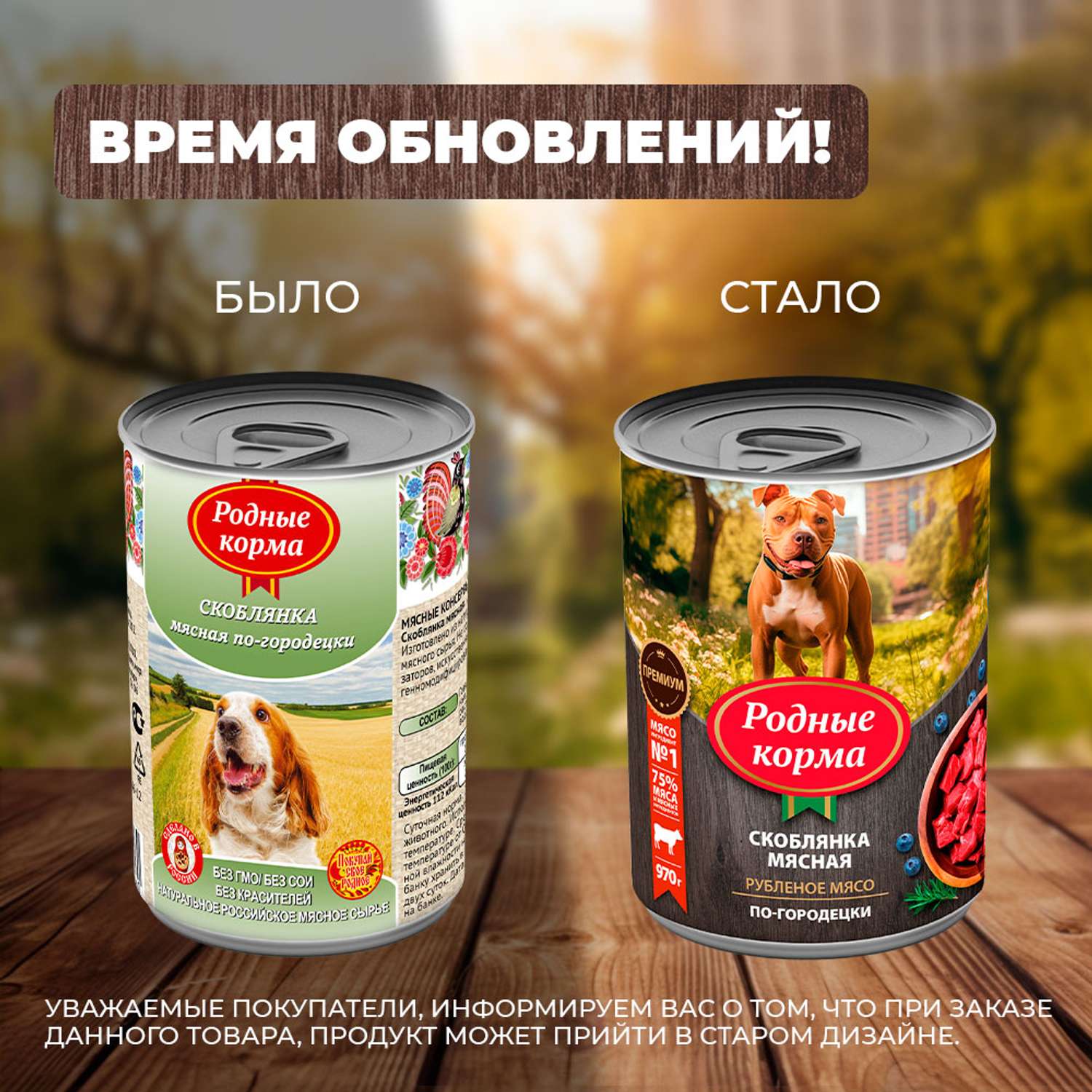 Корм для собак Родные корма скоблянка мясная по-городецки 970г - фото 6