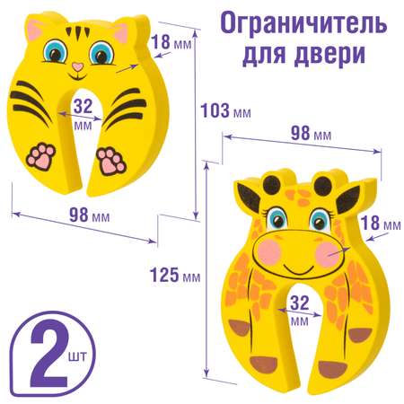 Фиксатор для двери LolUno Home baby 2 шт