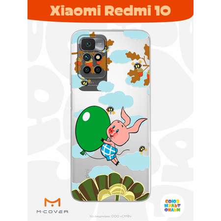 Силиконовый чехол Mcover для смартфона Xiaomi Redmi 10 Союзмультфильм Пятачок с шариком