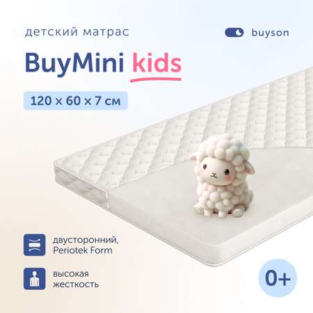 Матрас в кроватку buyson Mini от 0 до 3 лет 120х60 см