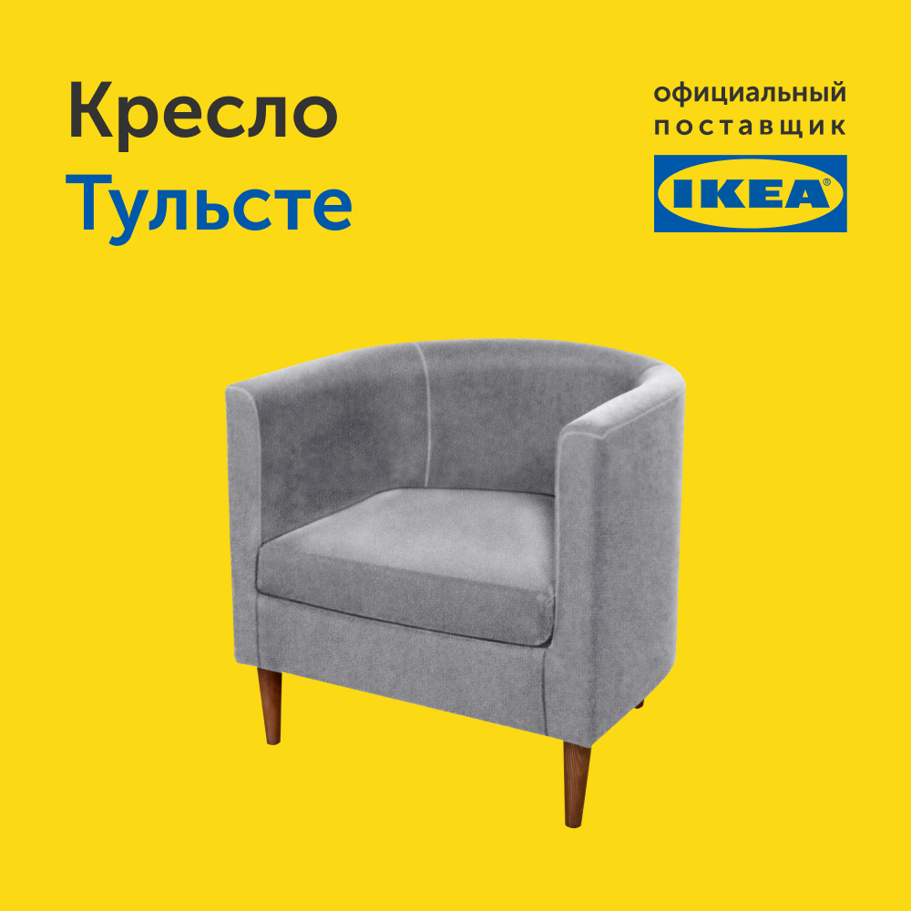 Мягкое кресло IKEA Тульсте 65х61х62 см серый велюр - фото 2