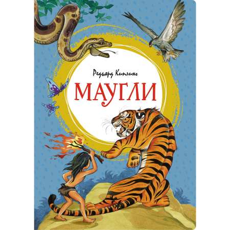 Книга Махаон детская художественная литература