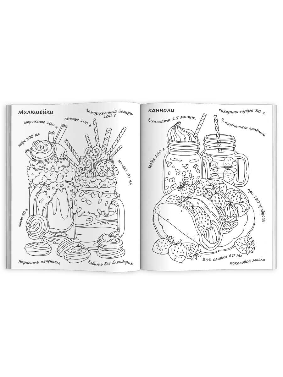 Книжка-раскраска ФЕНИКС+ Сладости и торты - фото 2