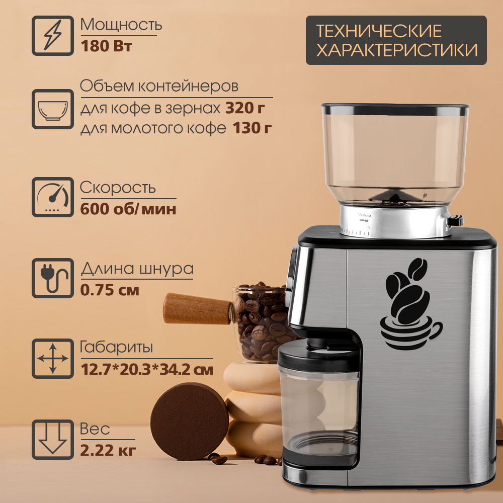 Кофемолка TUAREX TK-4301 купить по цене 4750 ₽ в интернет-магазине Детский  мир