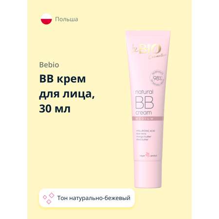 BB крем для лица beBio тон натурально-бежевый 30 мл