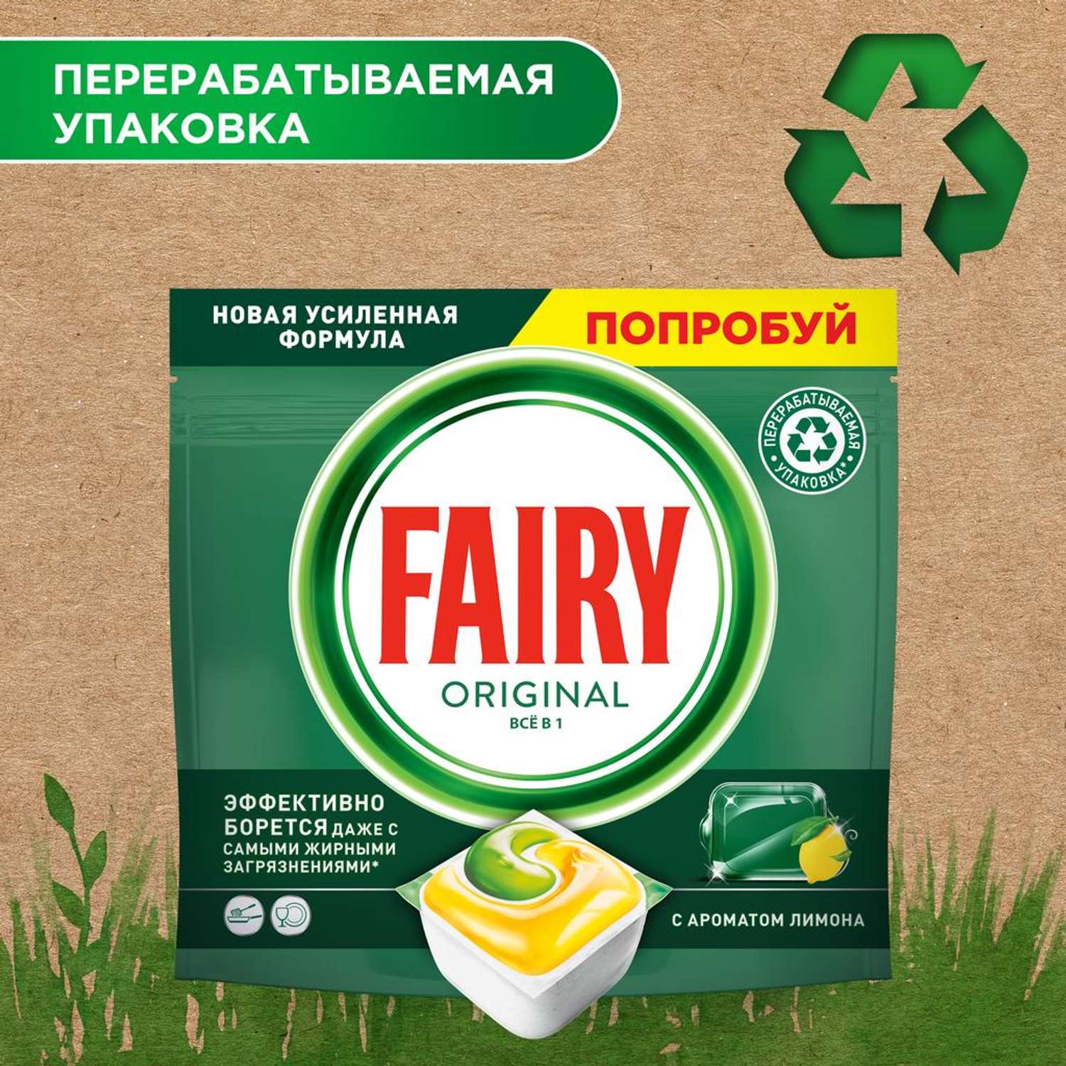 Капсулы для посудомоечной машины Fairy Original All in One 48 штук - фото 3