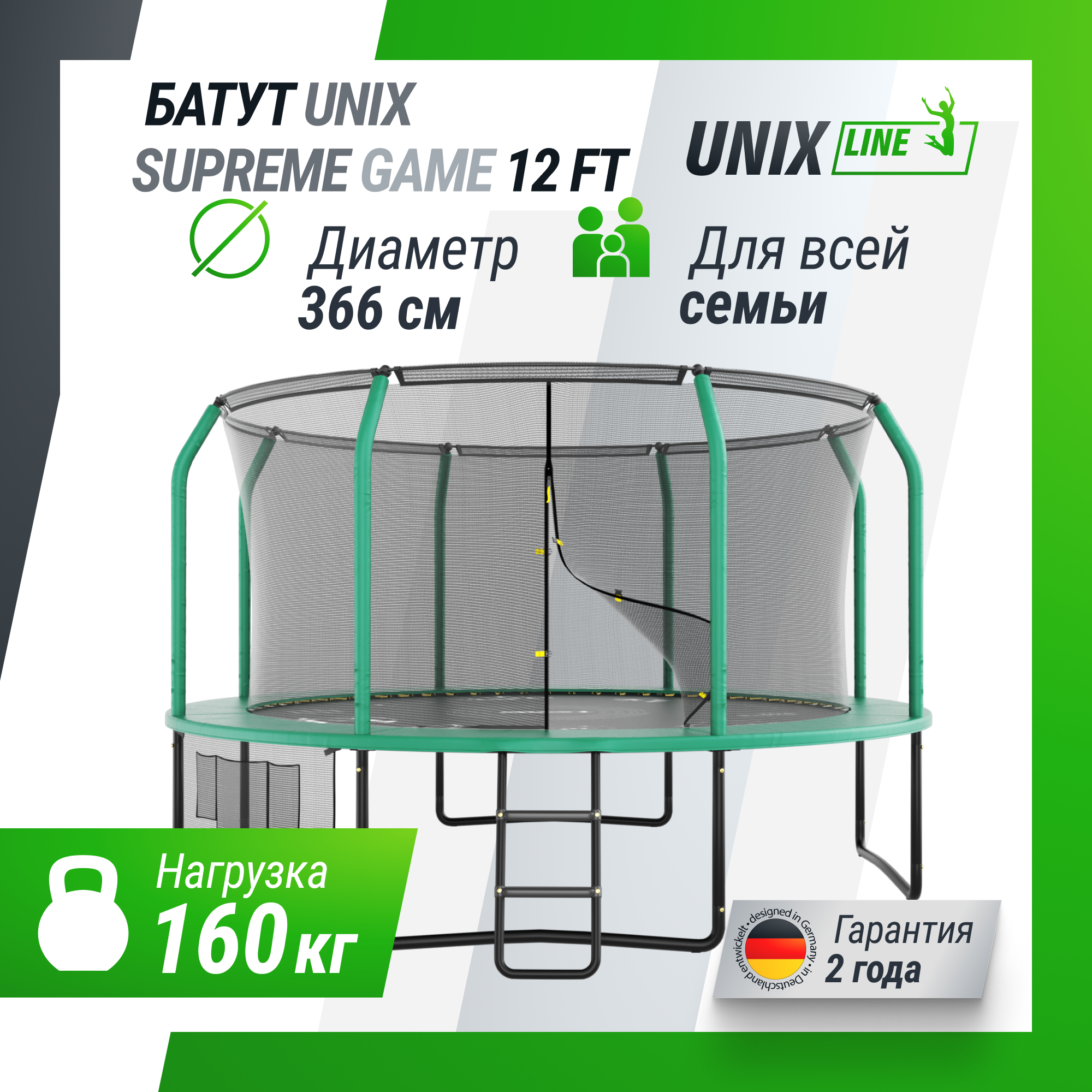 Батут каркасный supreme basic UNIX line 12 ft Greenдиаметр 366 см вес до 150 кг диаметр прыжковой зоны 310 см - фото 1