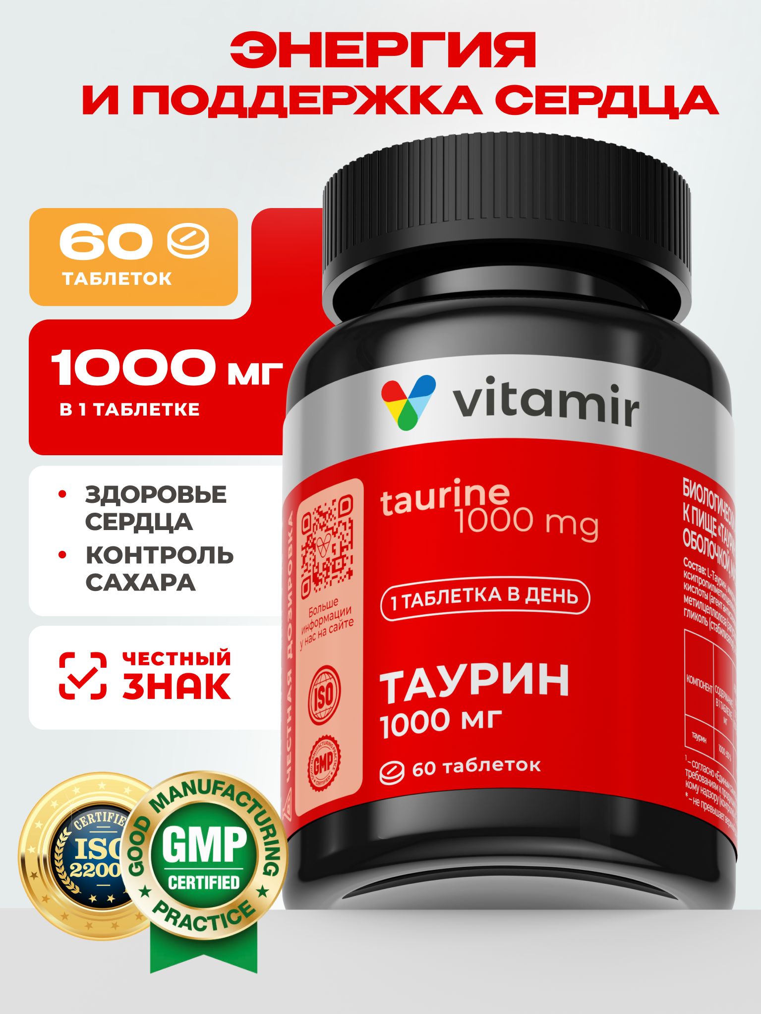 БАД моно-и-мульти-аминокислота VITAMIR для женщин - фото 1