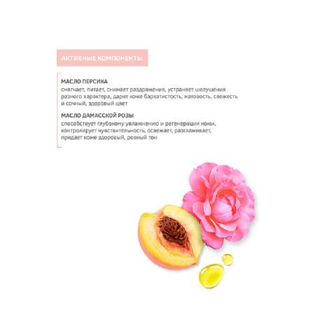 Крем для тела питательный Zeitun Ритуал нежности с дамасской розой и маслом персика 200 мл
