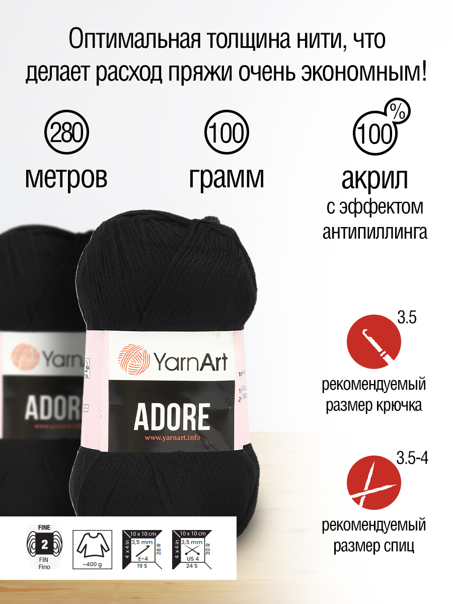 Пряжа для вязания YarnArt Adore 100 гр 280 м акрил с эффектом анти-пиллинга 5 мотков 354 черный - фото 2