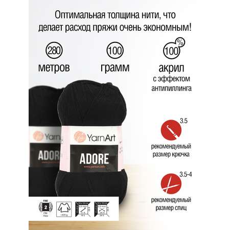 Пряжа для вязания YarnArt Adore 100 гр 280 м акрил с эффектом анти-пиллинга 5 мотков 354 черный