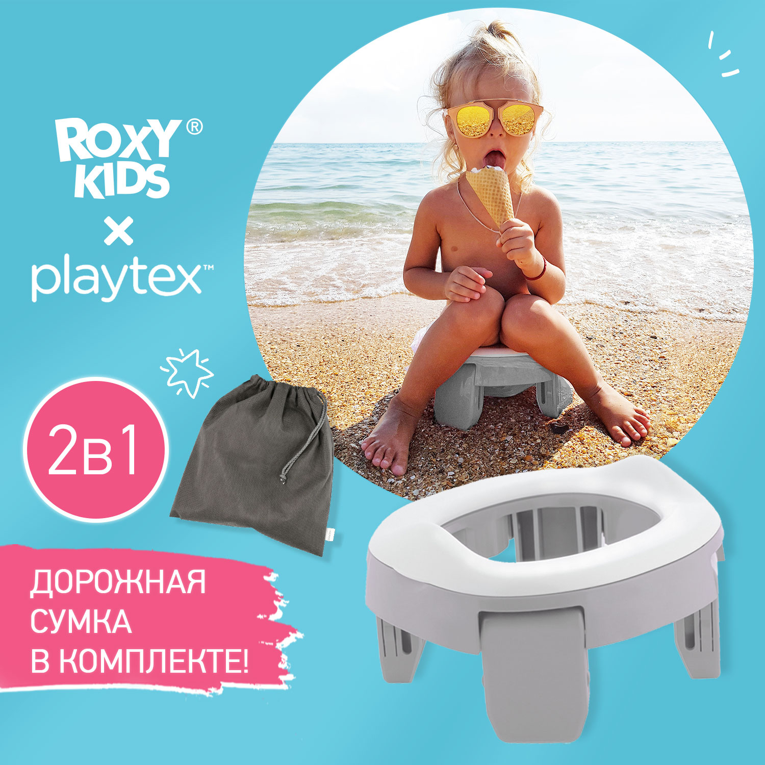 Горшок дорожный ROXY-KIDS складной детский 2 в 1 для детей в дорогу цвет серый - фото 1