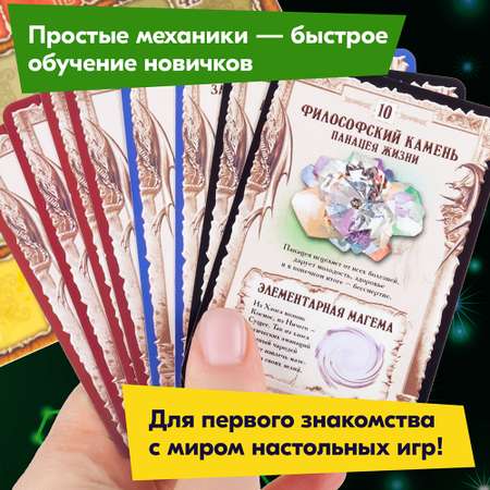 Настольная игра СЕРИЯ ПРАВИЛЬНЫЕ ИГРЫ Зельеварение. Подарочное издание