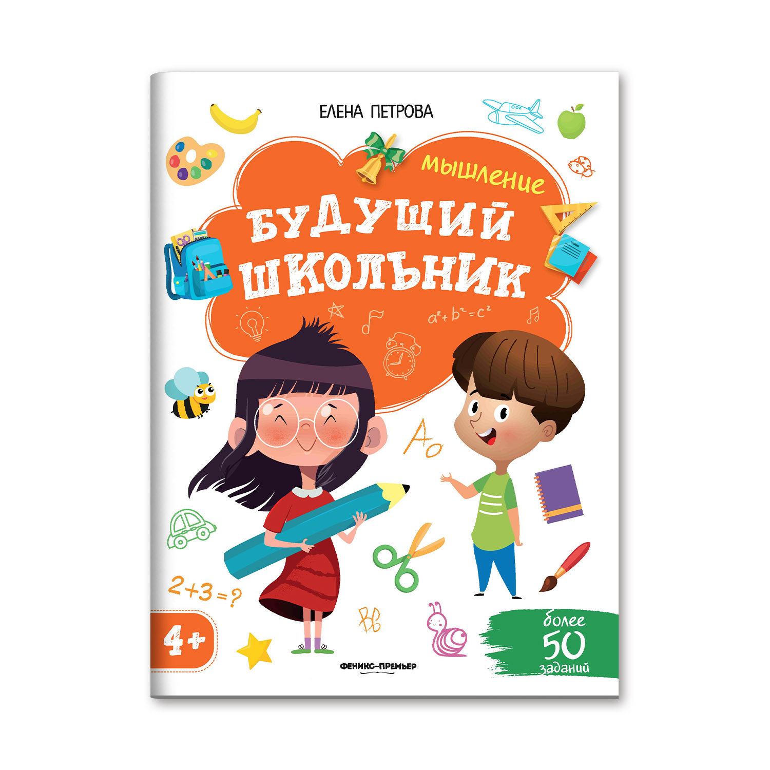 Книга Феникс Премьер Мышление 4+. Подготовка к школе - фото 1