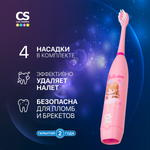 Зубная щетка CS MEDICA KIDS CS-9190-F