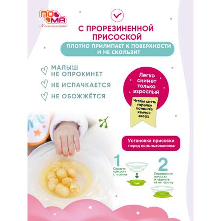 Тарелка Пома