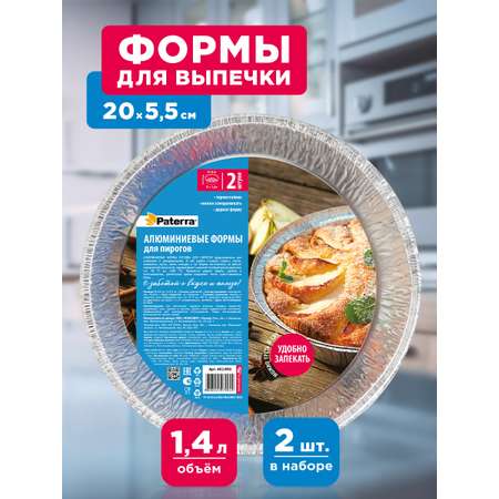 Форма для выпечки и запекания Paterra 402-850