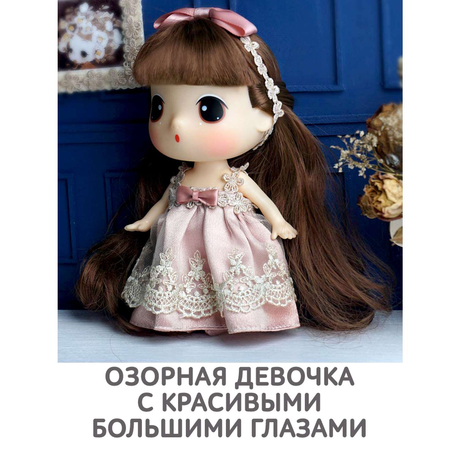 Кукла DDung Принцесса 18 см корейская игрушка аниме FDE1815 - фото 5