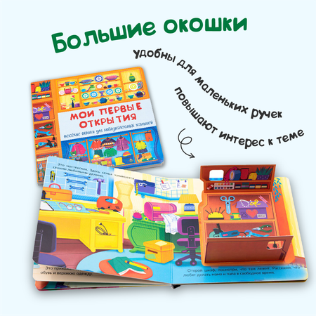 Набор книг BimBiMon Веселые окошки 4 шт