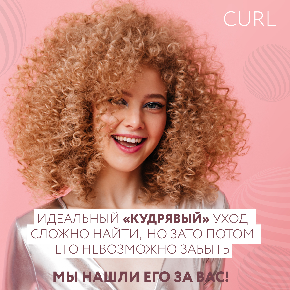 Мусс Ollin CURL эластичной фиксации для создания локонов 150 мл - фото 6