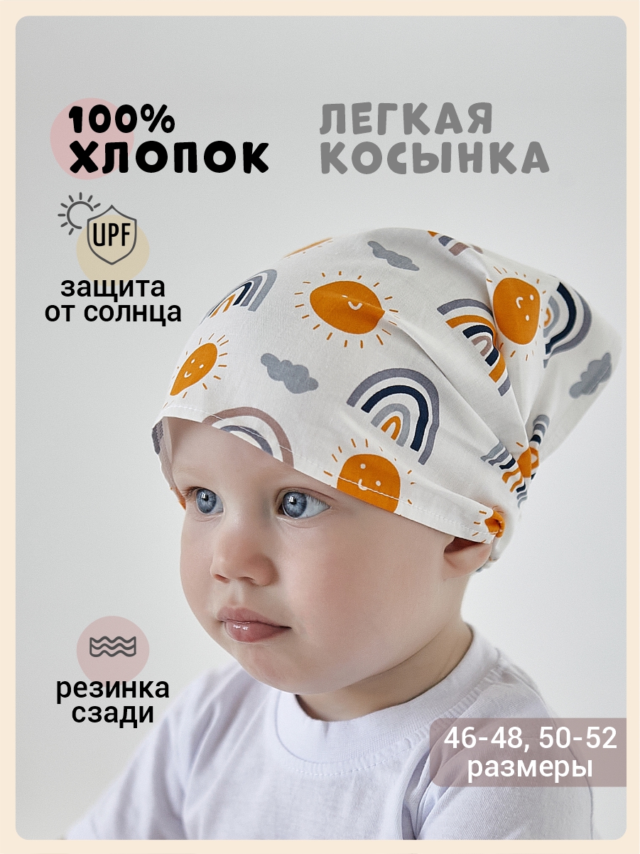 Косынка Чудо-Кроха цвет белый T-223-04 белый купить по цене 331 ₽ в  интернет-магазине Детский мир