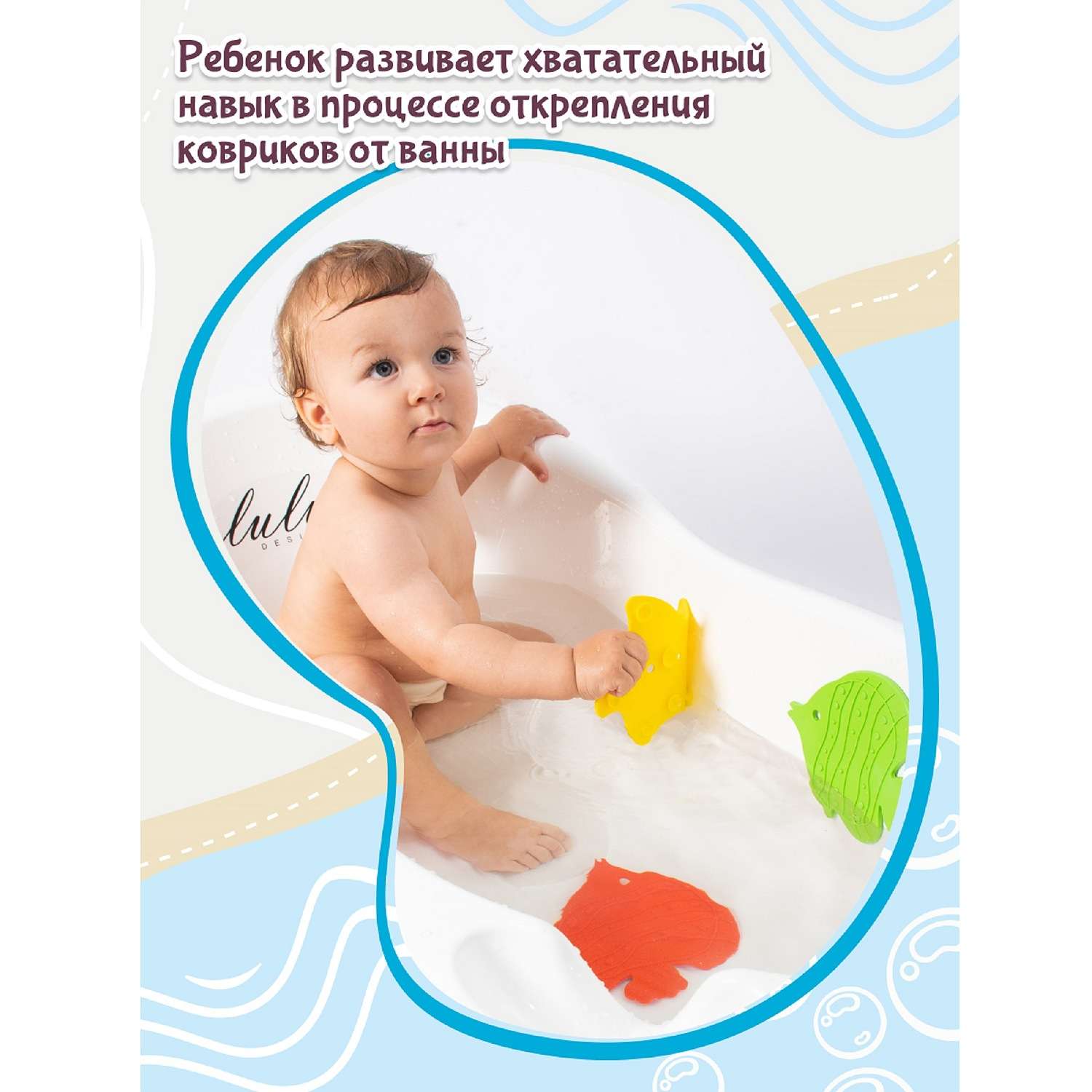 Набор игрушек для ванной Fancy Мини-коврики 4шт MATS04 - фото 3