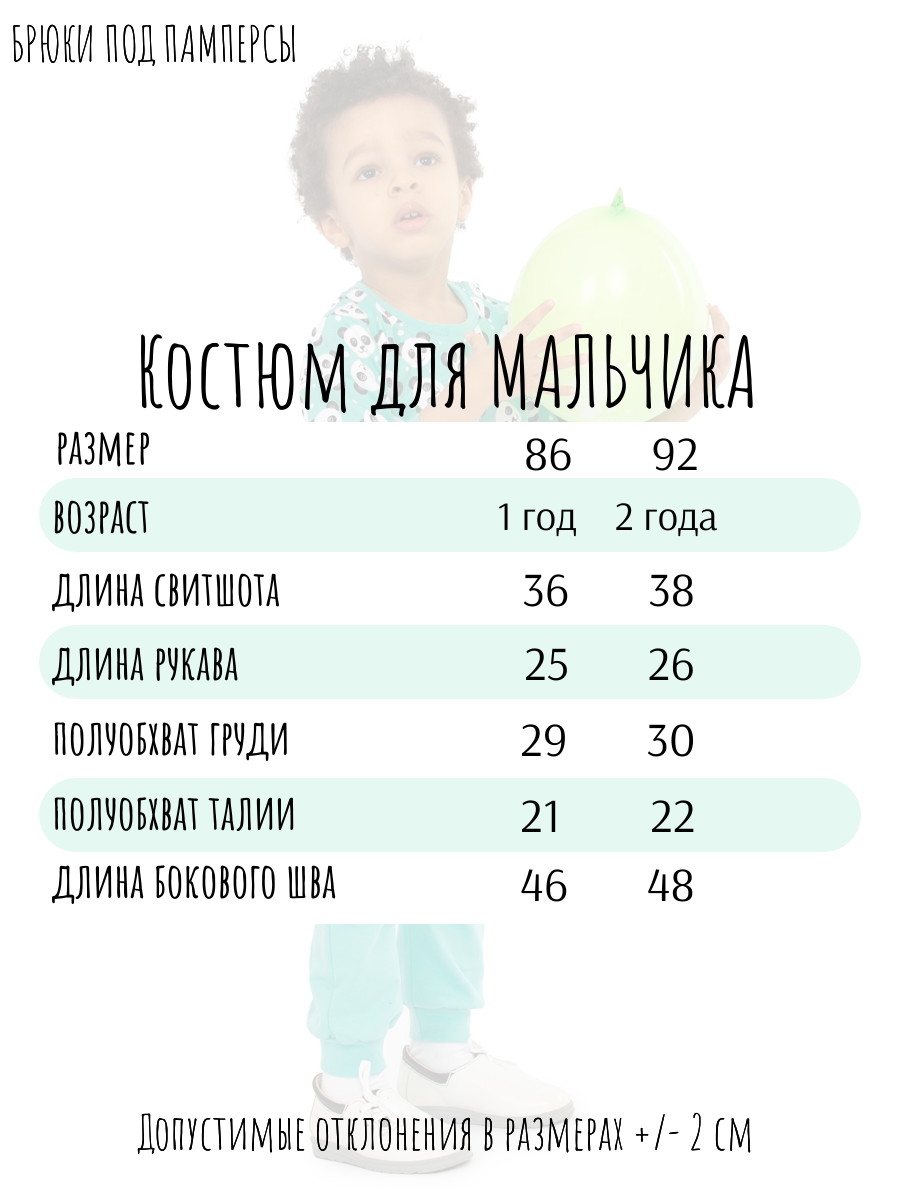 Свитшот и брюки Baby Style ММ108033 - фото 6