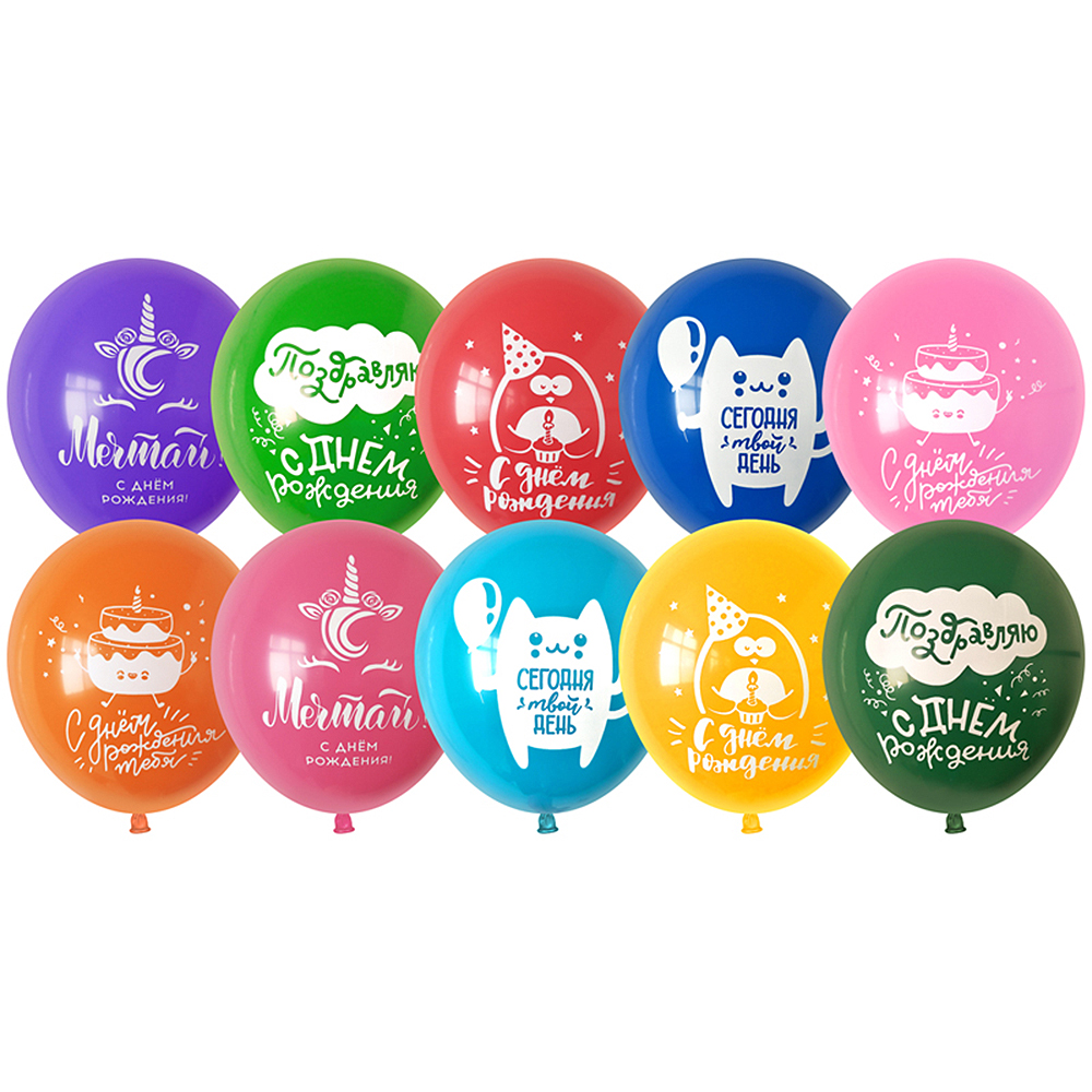 Воздушные шары Meshu С Днём Рождения 50шт М12/30см - фото 1