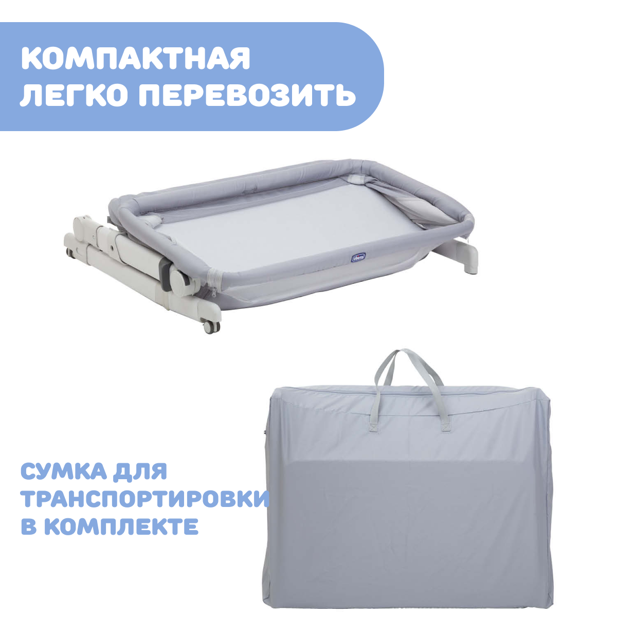 Кроватка Chicco Next2me Pop-Up Grey Mist - фото 25