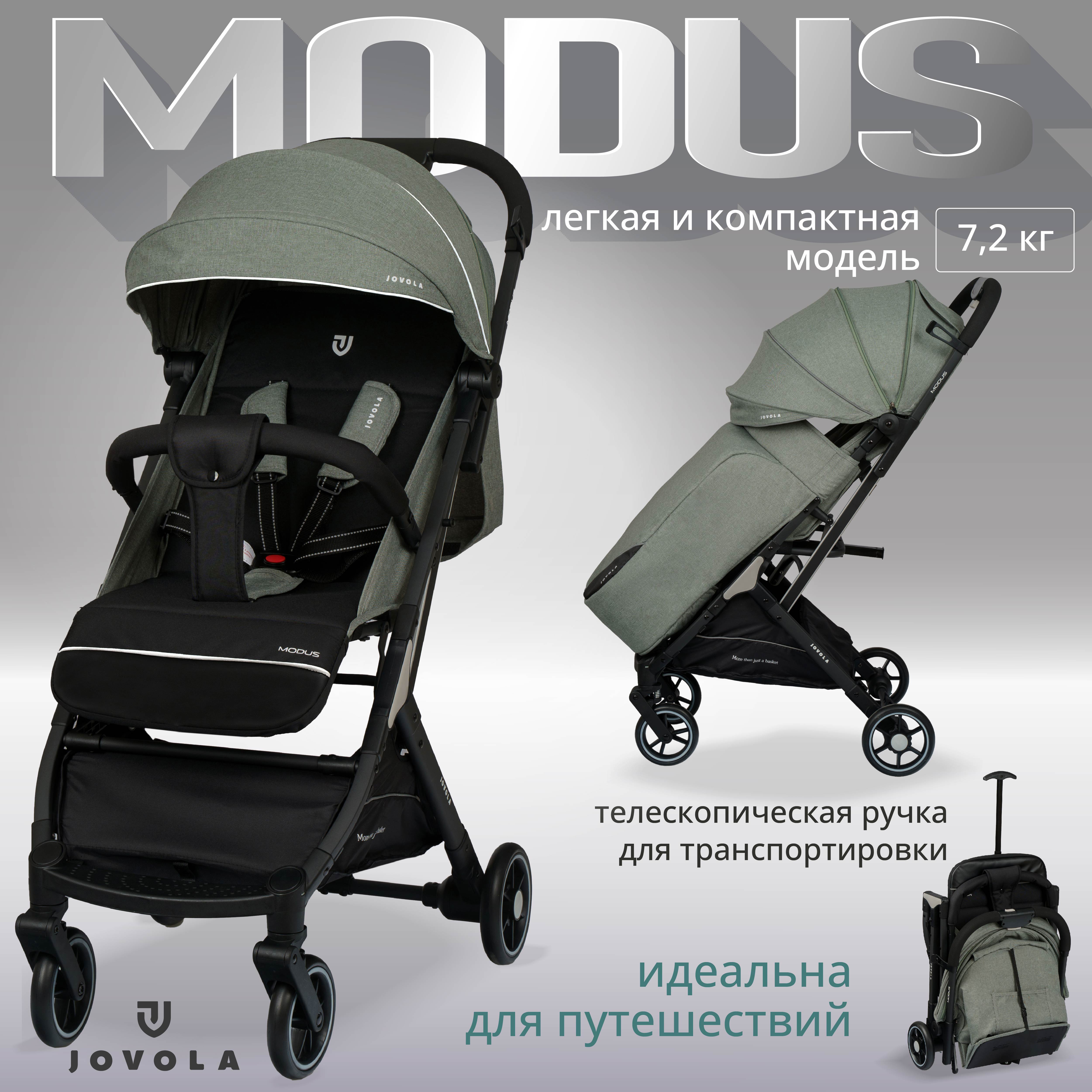 Коляска прогулочная JOVOLA Modus оливковый - фото 2