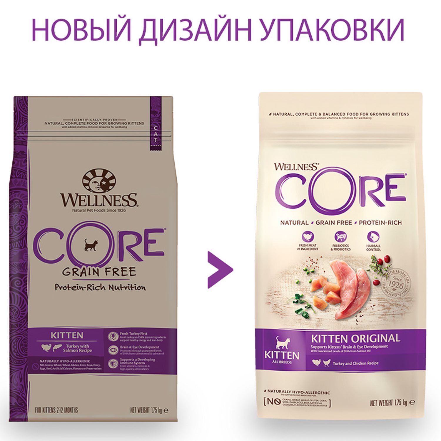 Сухой корм для кошек Wellness CORE 1.75 кг индейка, лосось (для домашних, полнорационный) - фото 3