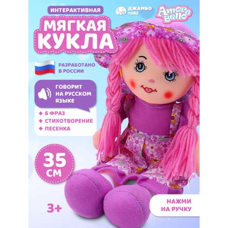 Кукла AMORE BELLO мягкая говорящая 35см