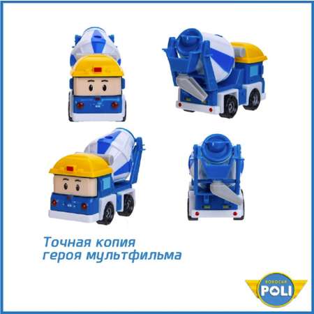 Бетономешалка ТОТОША Robocar Poli спасатель Микки 1:85 синий